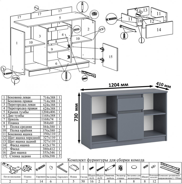Мори Тумба ТВ МТВ1204.1, графит