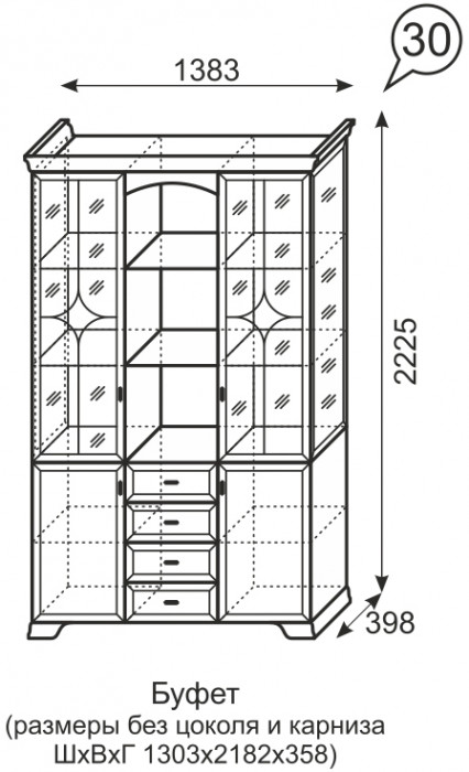 Венеция 30. Буфет