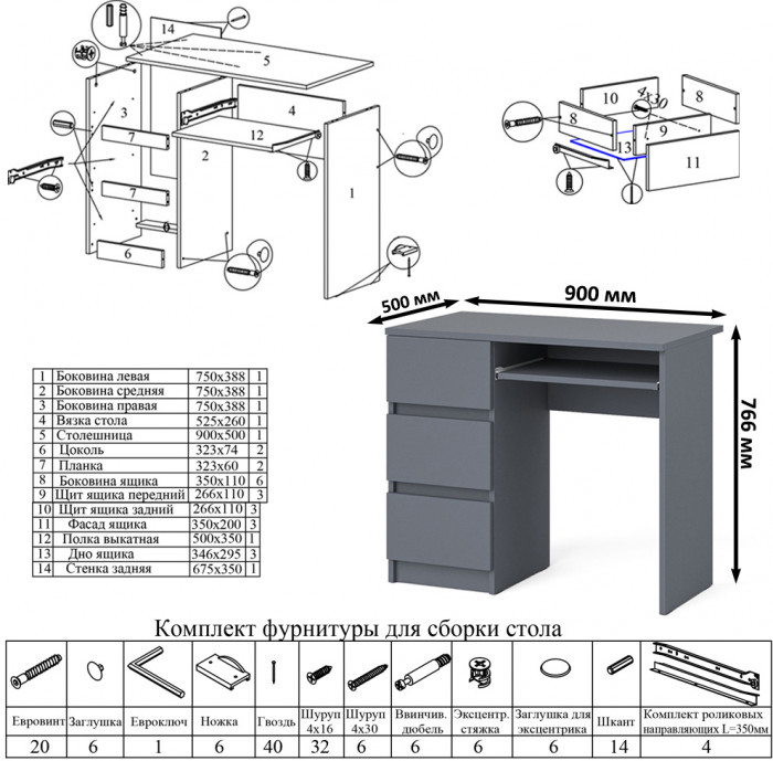 Мори Стол компьютерный МС-6 левый + Комод МК800.4, цвет графит, ШхГхВ 170,4х50х94 см., выдвижные ящики слева, НЕ универсальная сборка
