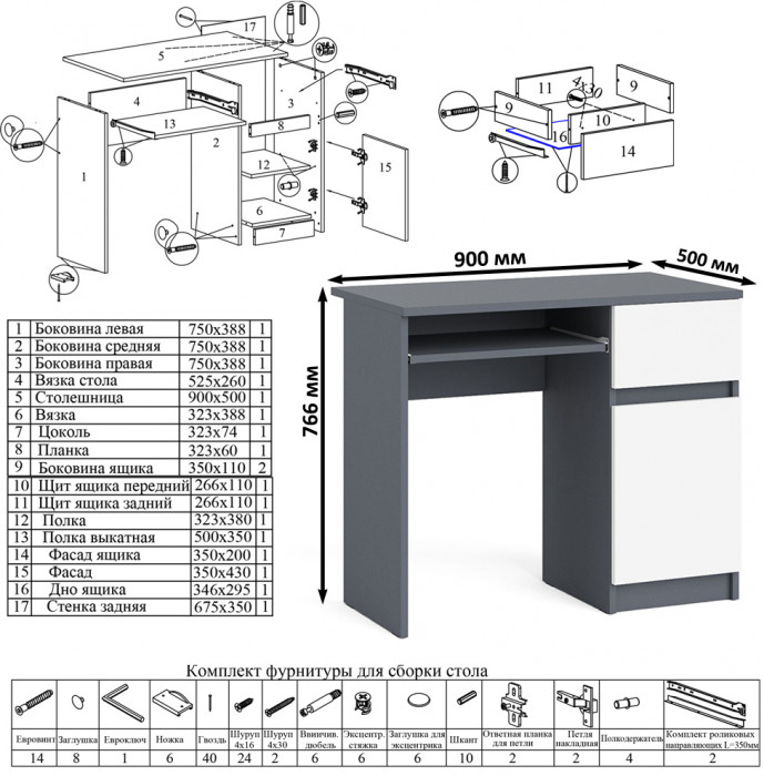 Мори Стол компьютерный МС-1 правый + Пенал МШ400.1, цвет графит/белый, ШхГхВ 130,4х50,4х209,6 см., выдвижной ящик справа, НЕ универсальная сборка