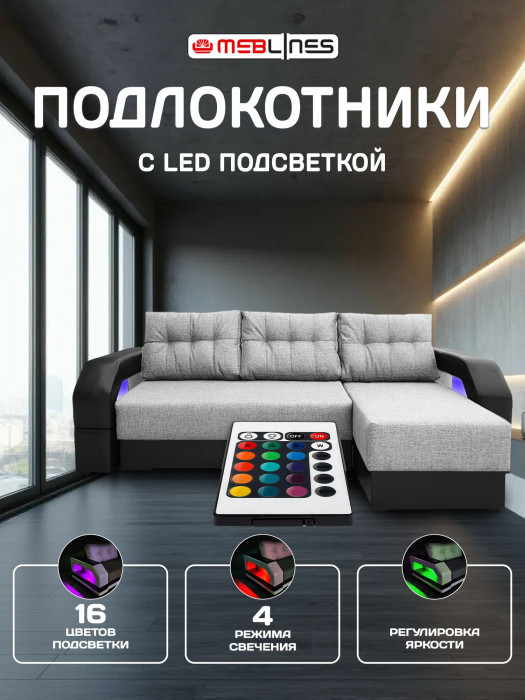 Диван-кровать раскладной еврокнижка, угловой Манчестер, с подсветкой, ширина спального места 160 см, рогожка/экокожа, серый