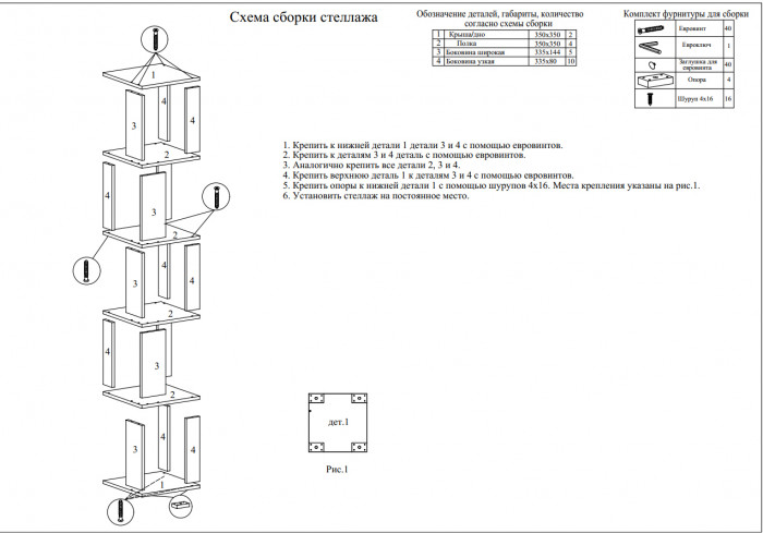 Стеллаж СВК, цвет ясень шимо светлый, ШхГхВ 35х35х179 см.