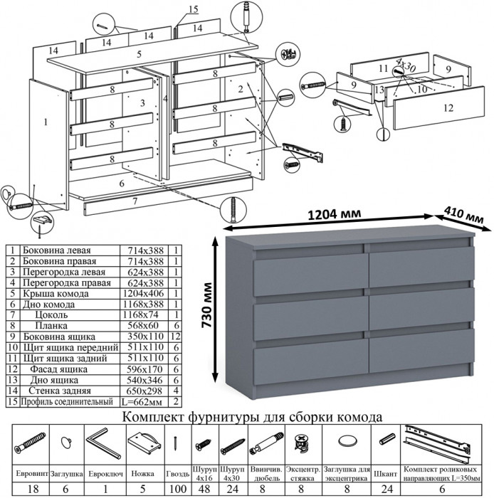 Мори Стол компьютерный МС-1 правый + Комод МК1200.6 + Полка 900, цвет графит, ШхГхВ 210,4х50х209,6 см., НЕ универсальная сборка