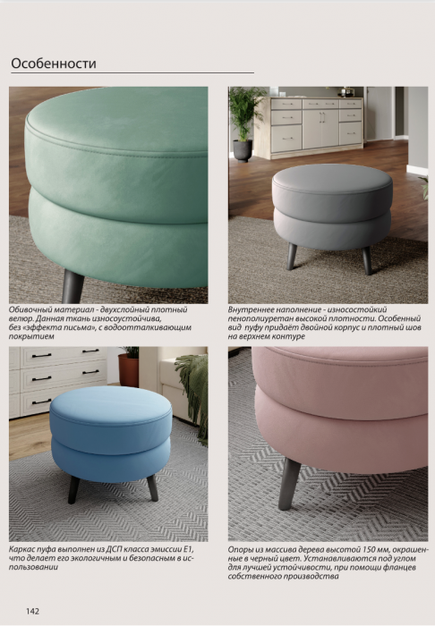 Пуфик "Майя", Светло-голубой