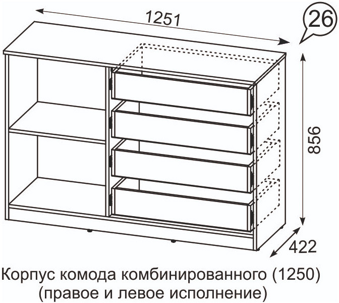 Комод Квадро №1250.6
