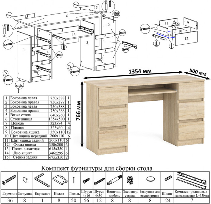 Мори компьютерный стол МС-2 + Тумба МТВ1204.1, дуб сонома