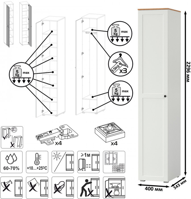 Остин Прихожая 36, цвет белый шагрень/дуб крафт золотой, ШхГхВ 160х54,3х229,6 см., универсальная сборка