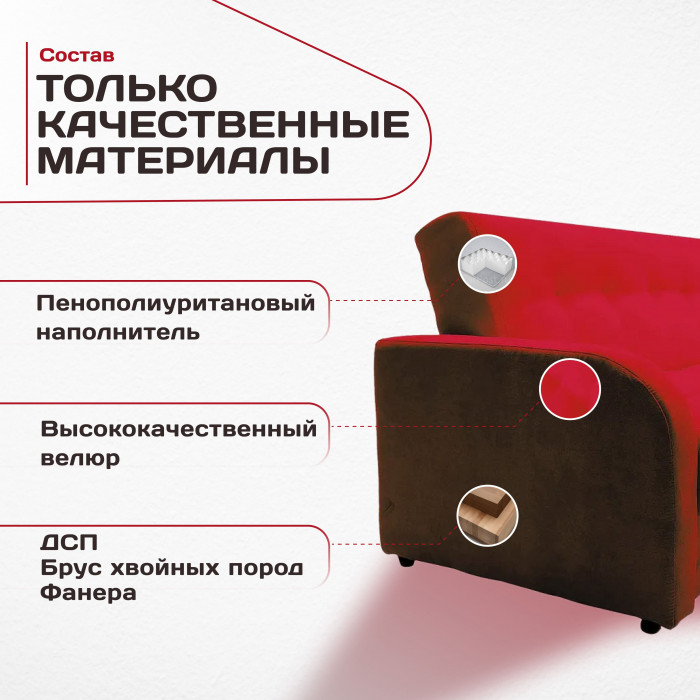 Раскладной диван-кровать, прямой, книжка, цвет красный, велюр, Лондон Люкс 140