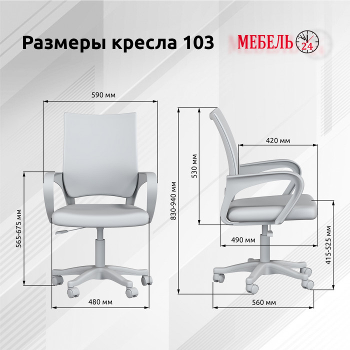 Игровой стол Мебель--24 GT-2310 + кресло компьютерное 103 чёрное, цвет чёрный, ШхГхВ 120х60х73 + 59х56х83-94 см.
