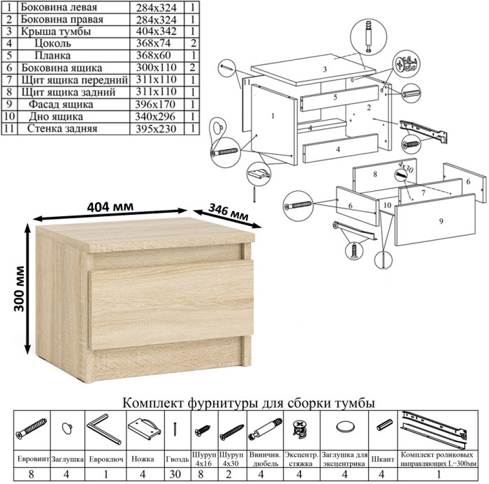 Мори Стол компьютерный МС-2 + Тумба ТМП400.1 + Полка 1200, цвет дуб сонома, ШхГхВ 175,8х50х209,6 см., универсальная сборка