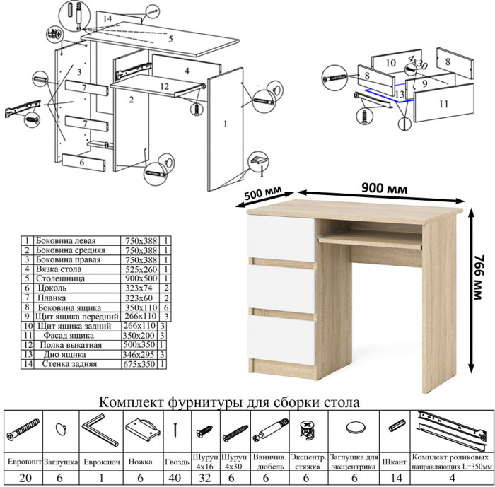 Мори Стол компьютерный МС-6 левый + Стеллаж МСТ600.3 + Полка 900, цвет дуб сонома/белый, ШхГхВ 150,4х50х209,6 см., НЕ универсальная сборка