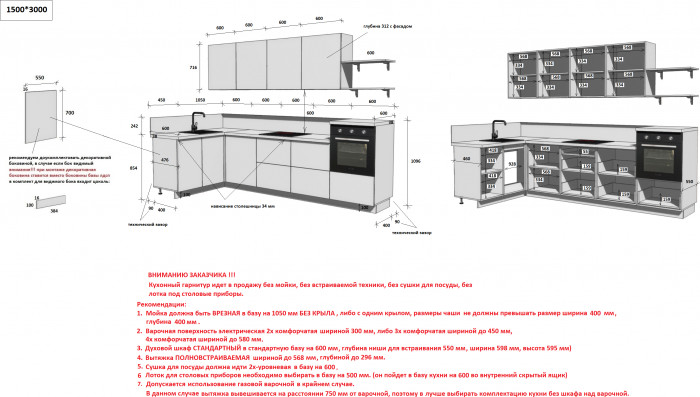 КГ Угловой 1500х3000 (без пм) , Белый софт матовый  Арника РМ