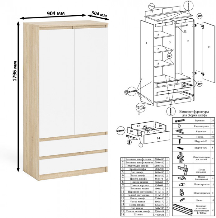 Мори Стол компьютерный МС-16 левый + Шкаф МШ900.1 + Антресоль МА900.1, цвет дуб сонома/белый, ШхГхВ 214,8х84,9х234,2 см., выд. ящ. слева, НЕ ун. сб.