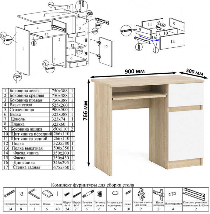 Мори компьютерный стол МС-1 правый + Комод МК700.5, дуб сонома/белый