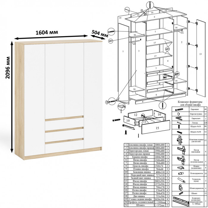 Мори компьютерный стол МС-16 левый + Шкаф МШ1600.1, дуб сонома/белый