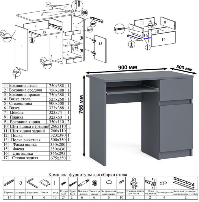 Мори Стол компьютерный МС-1 правый + Тумба МА900.1 + Полка 900, цвет графит, ШхГхВ 180,4х50,4х209,6 см., НЕ универсальная сборка
