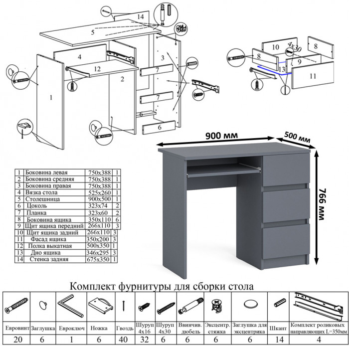 Мори Стол компьютерный МС-6 правый + Шкаф МШ900.1 + Антресоль МА900.1, цвет графит, ШхГхВ 180,4х50,4х234,2 см., выдвижные ящики справа, НЕ универ. сб.