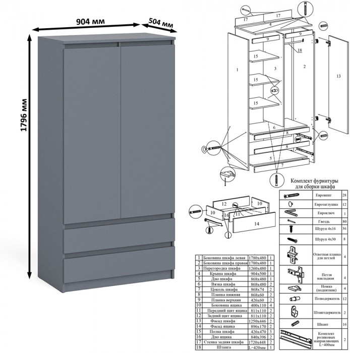 Мори компьютерный стол МС-1 левый + Шкаф МШ900.1 + Антресоль МА900.1, графит