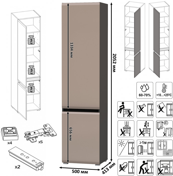Сидней Комплектация № 047, цвет корпус: антрацит/фасады: МДФ веллюто капучино, ШхГхВ 229,9х41,3х205,2 см., ниша для ТВ 129х41х98 см., универс. сборка