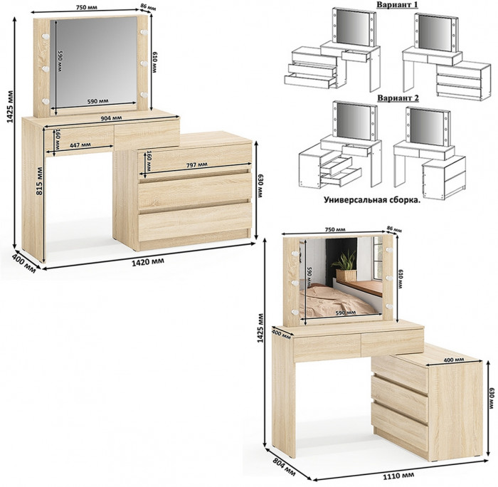 Ксения Кровать с ящиками 0900 + Стол косметический с подсветкой 110, дуб сонома