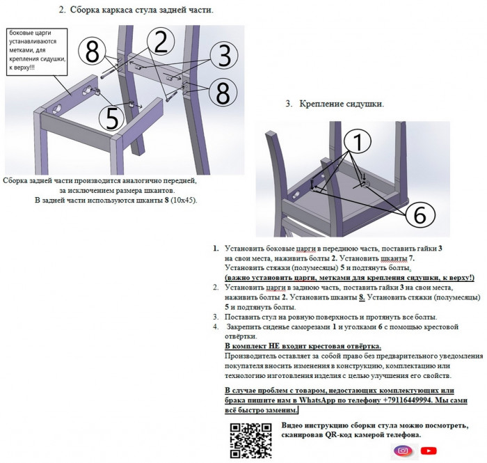 Два стула Мебель--24 Гольф-12 разборных, цвет венге, обивка ткань велюр капучино 25, ШхГхВ 40х40х100 см., от пола до верха сиденья 47 см.(мягк спинка)