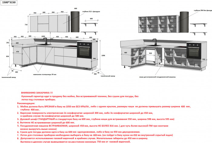 КГ Угловой 1500х3150 (с пм) , Белый софт матовый  Арника РМ в.5
