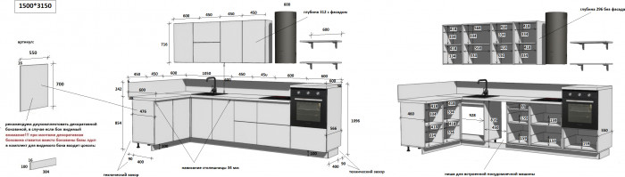 КГ Угловой 1500х3150 (с пм) , Белый софт матовый  Арника РМ в.5