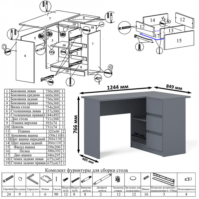 Мори компьютерный стол МС-16 правый + Комод МК1200.4, графит