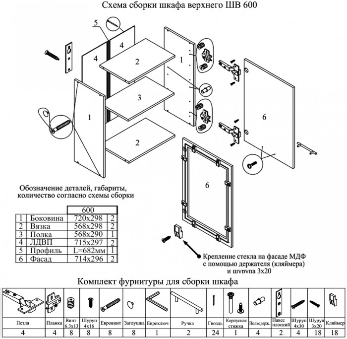 Кухня Мебель--24 ШВ600 Шкаф 60 см., цвет корпус белый/фасад ДСП белый, ШхГхВ 60х32х72 см.