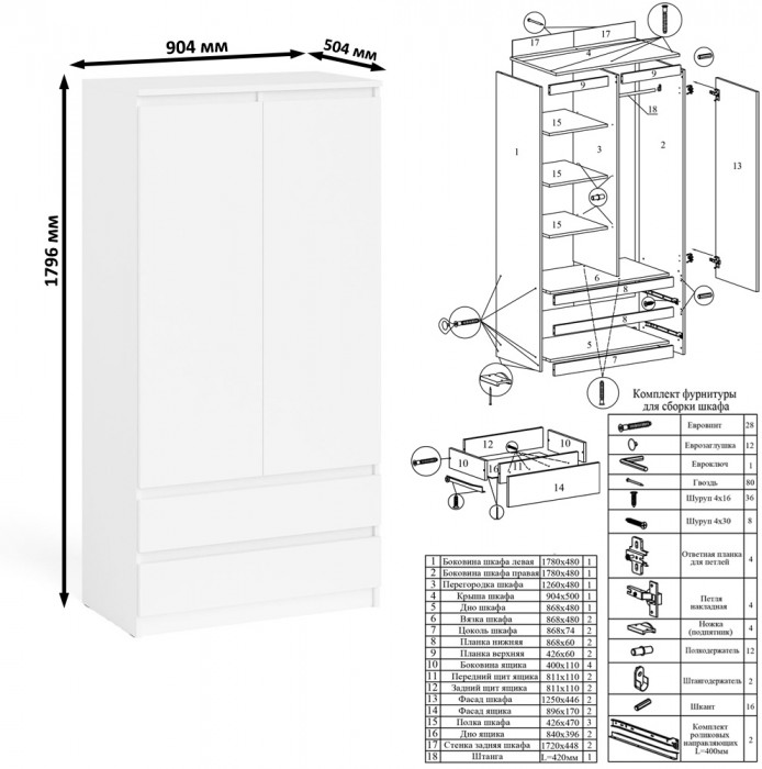 Мори компьютерный стол МС-1 левый + Шкаф МШ900.1, белый