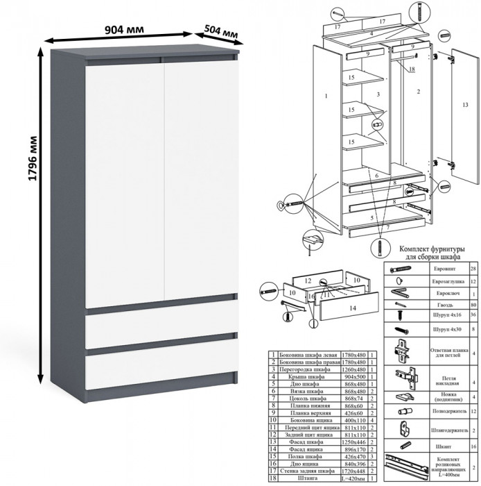 Мори компьютерный стол МС-1 правый + Шкаф МШ900.1 + Антресоль МА900.1 + Полка 900, графит/белый