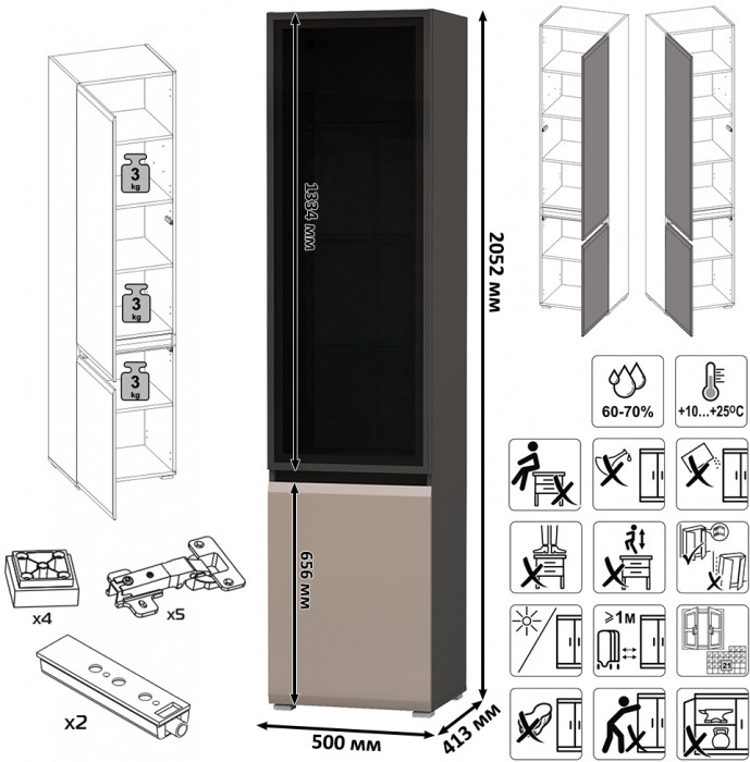 Сидней Комплектация № 131, цвет корпус: антрацит/фасады: МДФ веллюто капучино, ШхГхВ 359,8х41,3х205,2 см., универсальня сборка