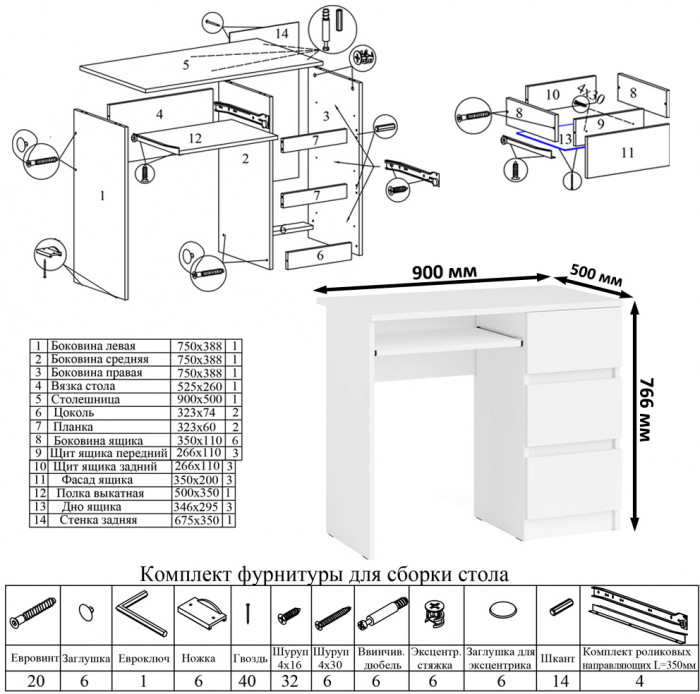 Мори Стол компьютерный МС-6 правый + Комод МК800.1 + Полка 900, цвет белый, ШхГхВ 170,4х50х209,6 см., НЕ универсальная сборка