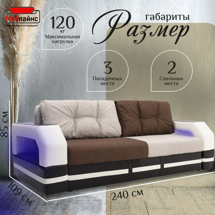 Диван-кровать Манчестер, еврокнижка, рогожка/экокожа, 160х195, комби