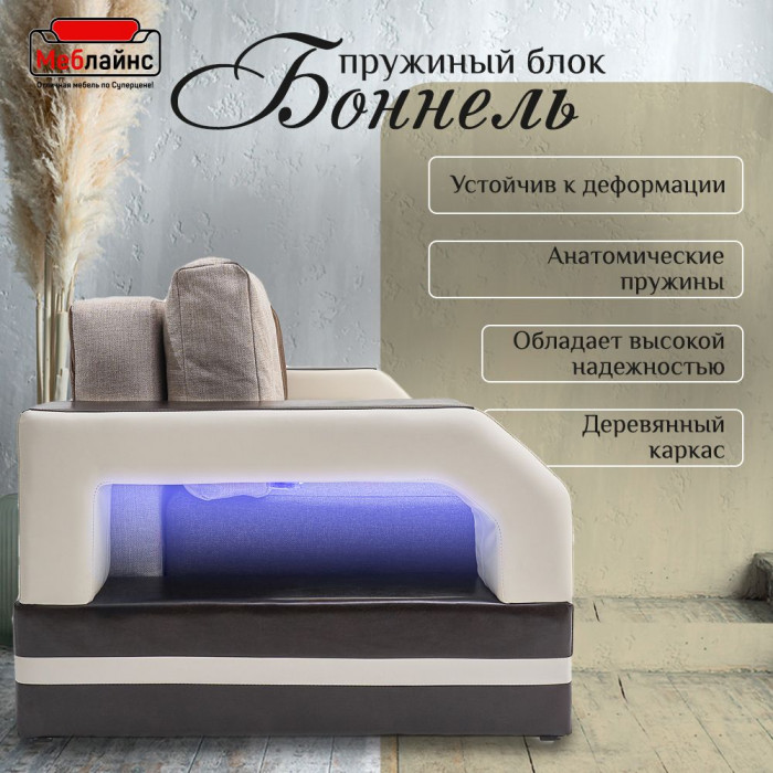 Диван-кровать Манчестер, еврокнижка, рогожка/экокожа, 160х195, комби