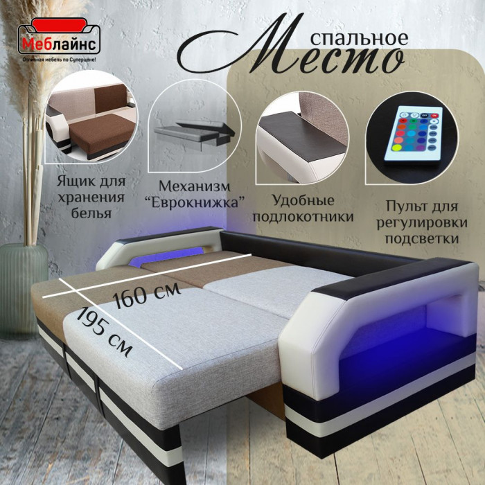 Диван-кровать Манчестер, еврокнижка, рогожка/экокожа, 160х195, комби