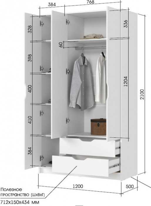 РУНА ШК 03 Шкаф 3-х створчатый Фасад БЕЛЫЙ/Корпус БЕЛЫЙ