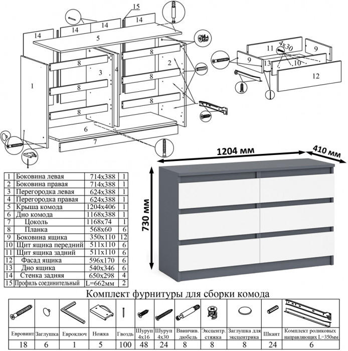 Мори Стол компьютерный МС-2 + Комод МК1200.6, цвет графит/белый, ШхГхВ 255,8х50х76,6 см., универсальная сборка