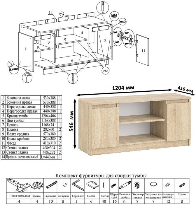 Мори компьютерный стол МС-16 правый + Тумба МТВ1200.1, дуб сонома
