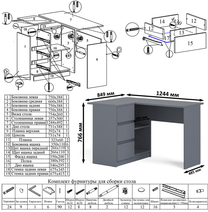 Мори компьютерный стол МС-16 левый, графит