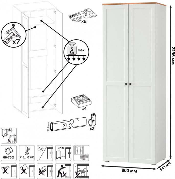 Остин Прихожая 07, белый шагрень/дуб крафт золотой