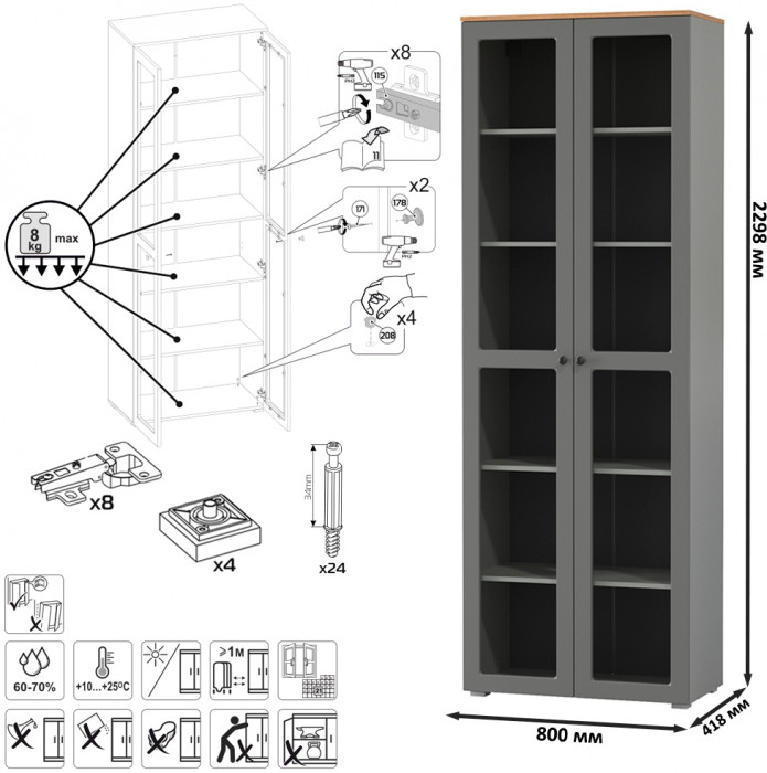 Остин 16.394.02 Шкаф-витрина, цвет серый графит/дуб крафт золотой, ШхГхВ 80х41,8х229,8 см.