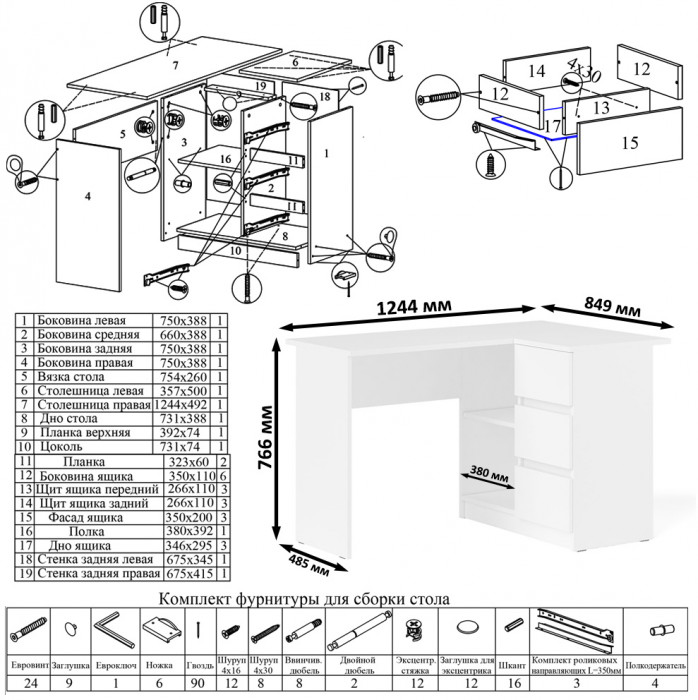 Мори компьютерный стол МС-16 правый + Тумба МТВ1204.1, белый