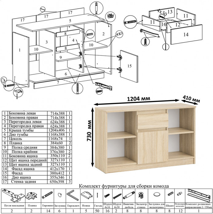 Мори компьютерный стол МС-6 левый + Тумба МТВ1204.1, дуб сонома
