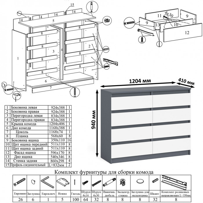 Мори Стол компьютерный МС-16 правый + Комод МК1200.8, цвет графит/белый, ШхГхВ 244,8х84,9х94 см., выдвижные ящики справа, НЕ универсальная сборка