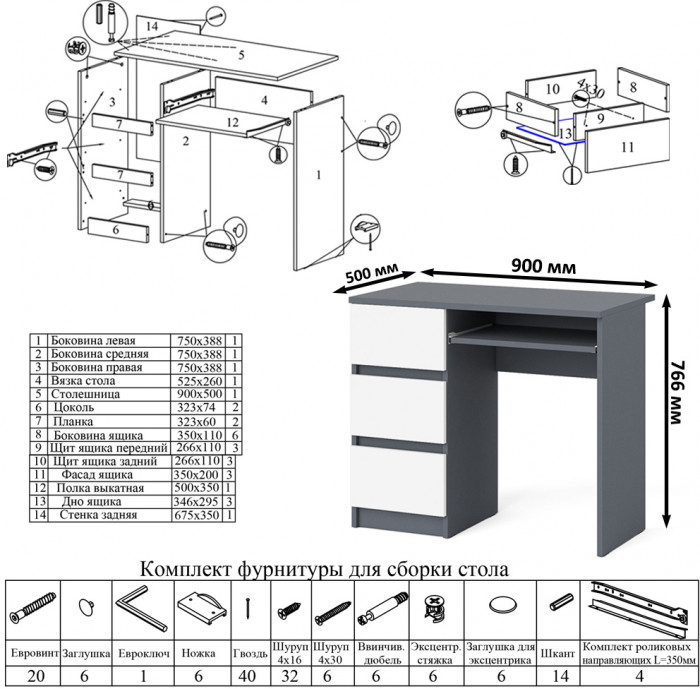 Мори Стол компьютерный МС-6 левый + Тумба МТВ1200.1, цвет графит/белый, ШхГхВ 210,4х50х76,6 см., выдвижные ящики слева, НЕ универсальная сборка