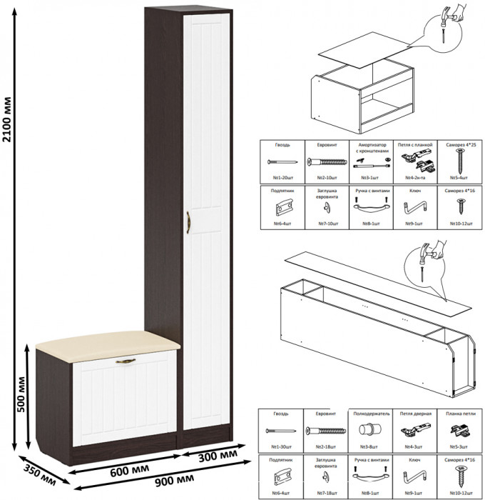 Прихожая П-6 Компоновка № 19, венге/фасады МДФ белое дерево фрезеровка прованс