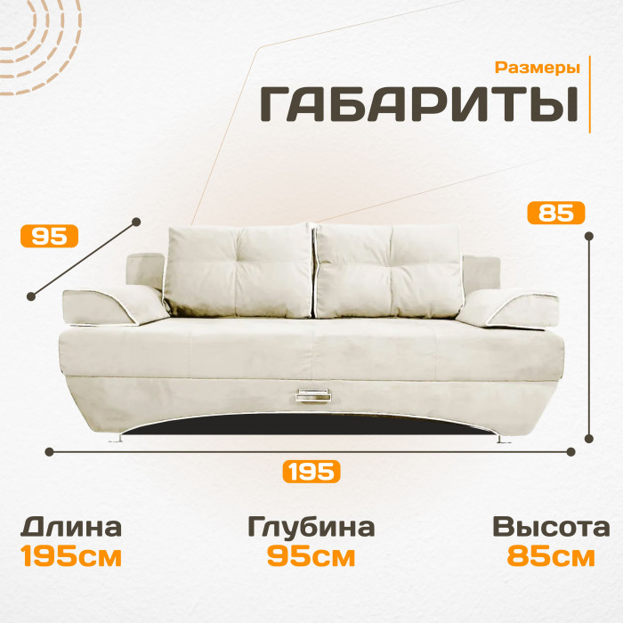 Диван-кровать раскладной еврокнижка прямой Валенсия велюр, цвет бежевый