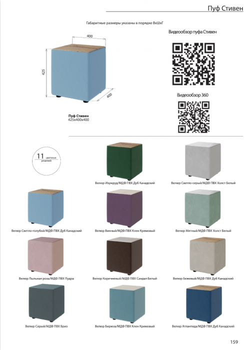 Пуфик "Стивен", Коричневый/МДФ сандал белый