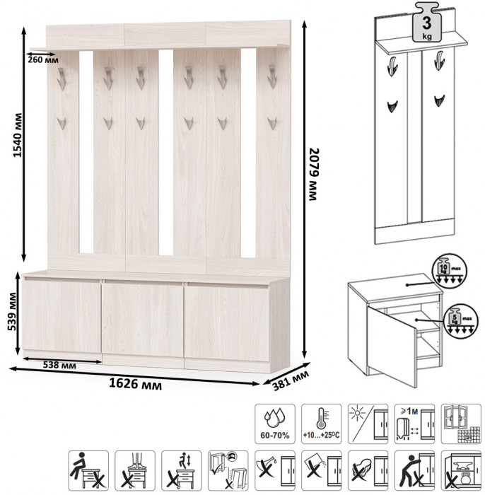 КР100 Ника прихожая № 02, цвет ясень анкор светлый, ШхГхВ 161,4х38,1х207,9 см., универсальная сборка